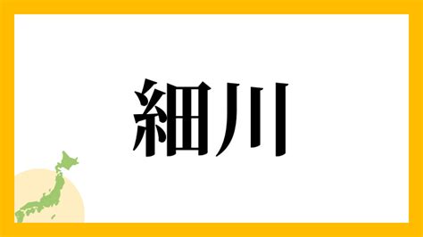 嵐 名字|嵐さんの名字の読み方・ローマ字表記・推定人数・由。